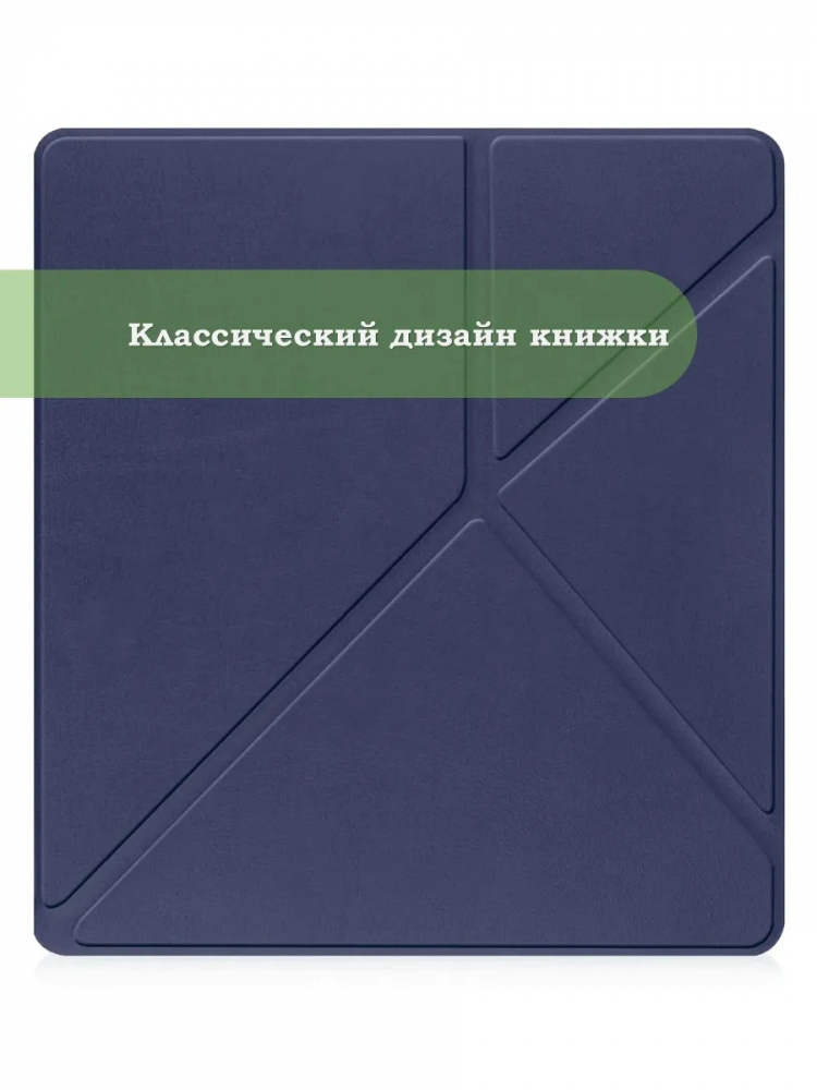 Чехол для Amazon Kindle Scribe (темно-синий)