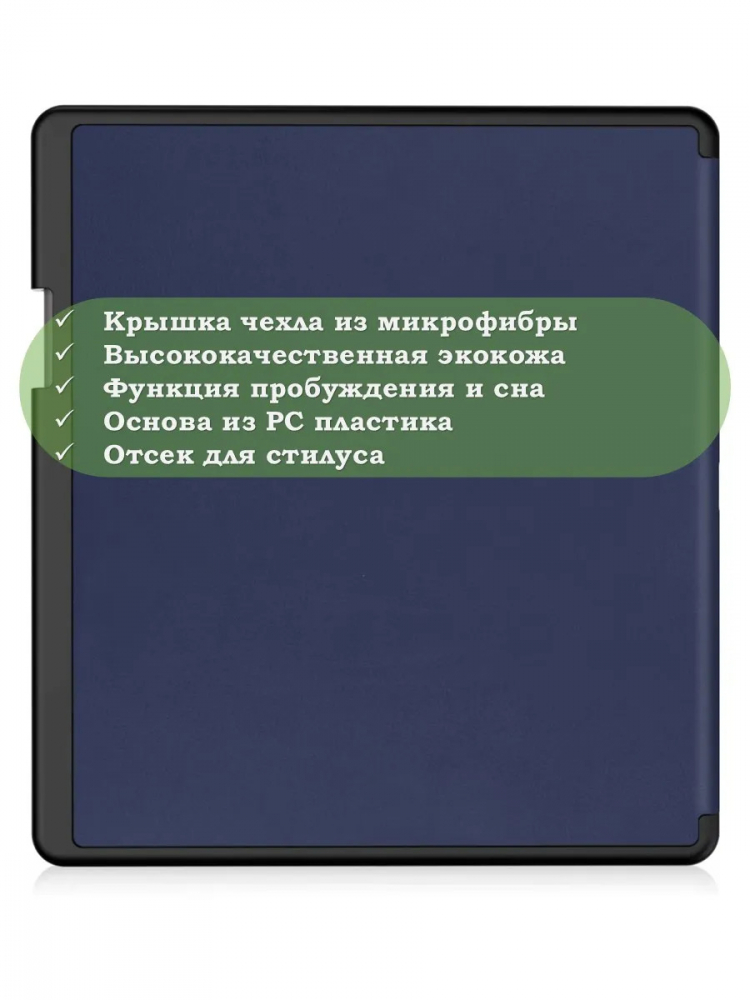 Чехол для Amazon Kindle Scribe (темно-синий)