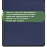 Чехол для Amazon Kindle Scribe (темно-синий)