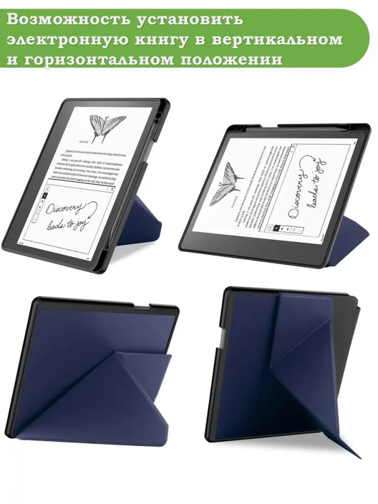Чехол для Amazon Kindle Scribe (темно-синий)
