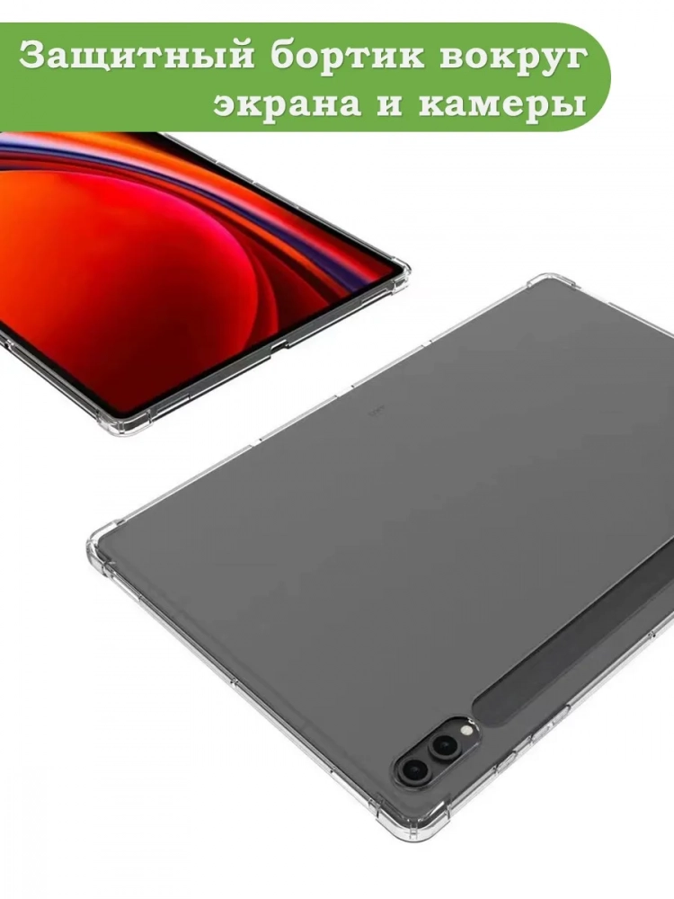 Силиконовый чехол для Samsung Galaxy Tab S8 Ultra, S9 Ultra 14.6" Силиконовый чехол для Samsung Galaxy Tab S8 Ultra, S9 Ultra 14.6"