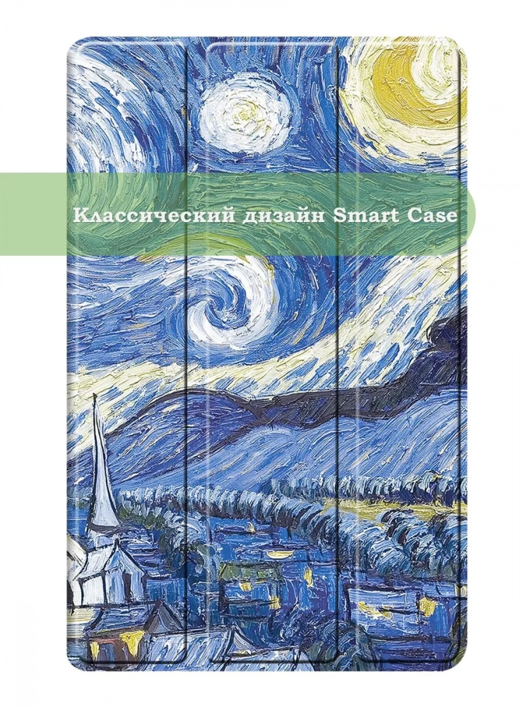 Чехол для Teclast P50Ai, Teclast P50, Teclast P50S (Ван Гог)