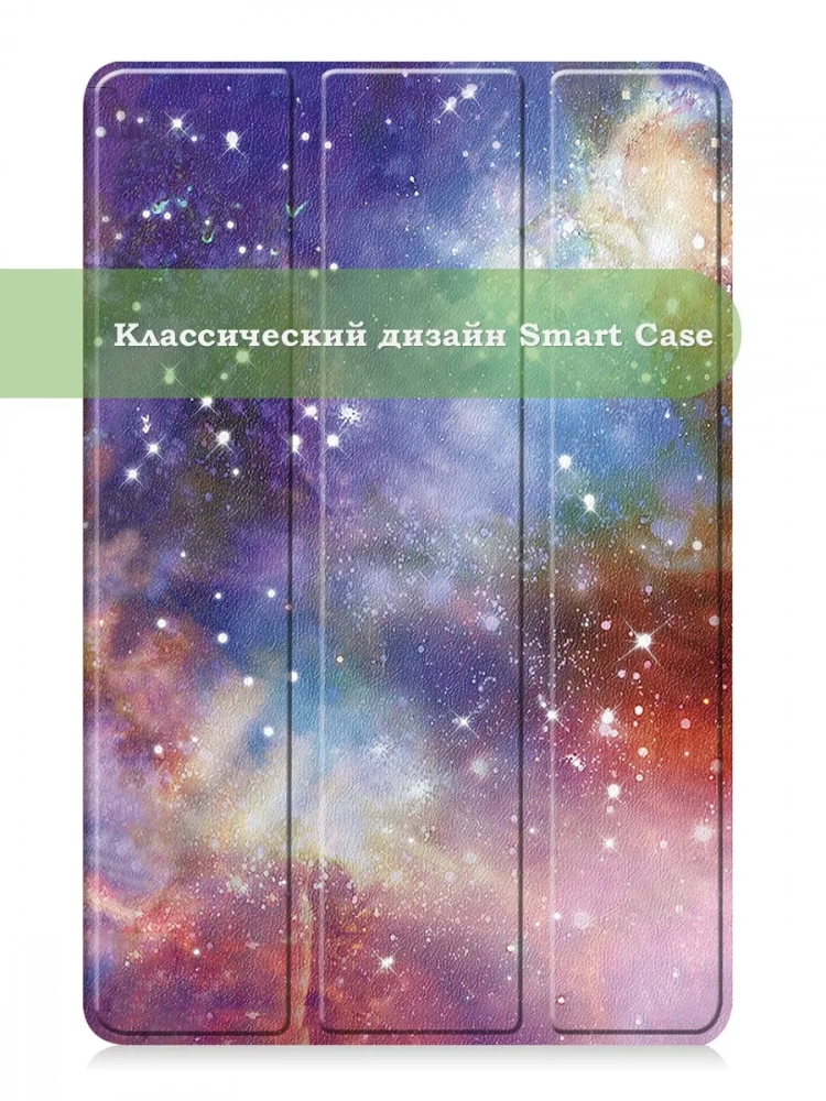 Чехол для Lenovo Tab K10 2nd 10.1/M10 4th/K10C TB311FU (Млечный Путь) Чехол для Lenovo Tab K10 2nd 10.1/M10 4th/K10C TB311FU (Млечный Путь)