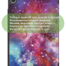 Чехол для Lenovo Tab K10 2nd 10.1/M10 4th/K10C TB311FU (Млечный Путь)