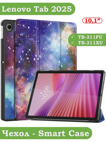 Чехол для Lenovo Tab K10 2nd 10.1/M10 4th/K10C TB311FU (Млечный Путь)