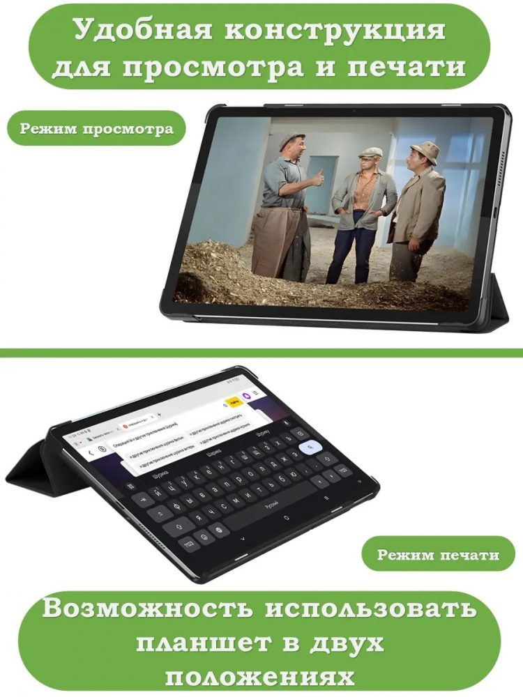 Чехол для Lenovo Tab K10 2nd 10.1/M10 4th/K10C TB311FU (Млечный Путь)