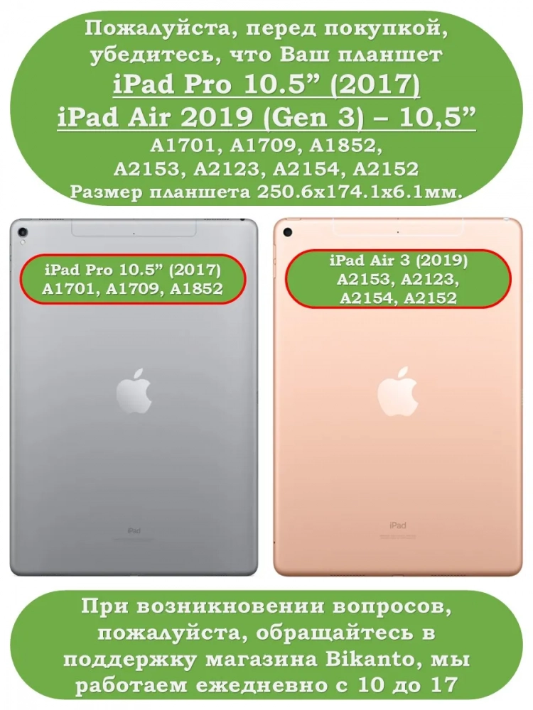 Чехол для iPad Pro 10.5, iPad Air (2019), 10,5", Капибара Чехол для iPad Pro 10.5, iPad Air (2019), 10,5", Капибара