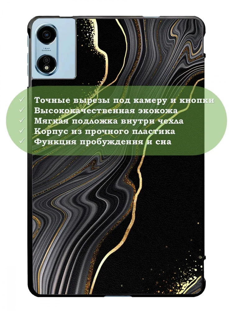 Чехол для Blackview MEGA 2, Oscal Pad 100, Teclast T60 Plus, DOOGEE T36 (Черный мрамор) Чехол для Blackview MEGA 2, Oscal Pad 100, Teclast T60 Plus, DOOGEE T36 (Черный мрамор)