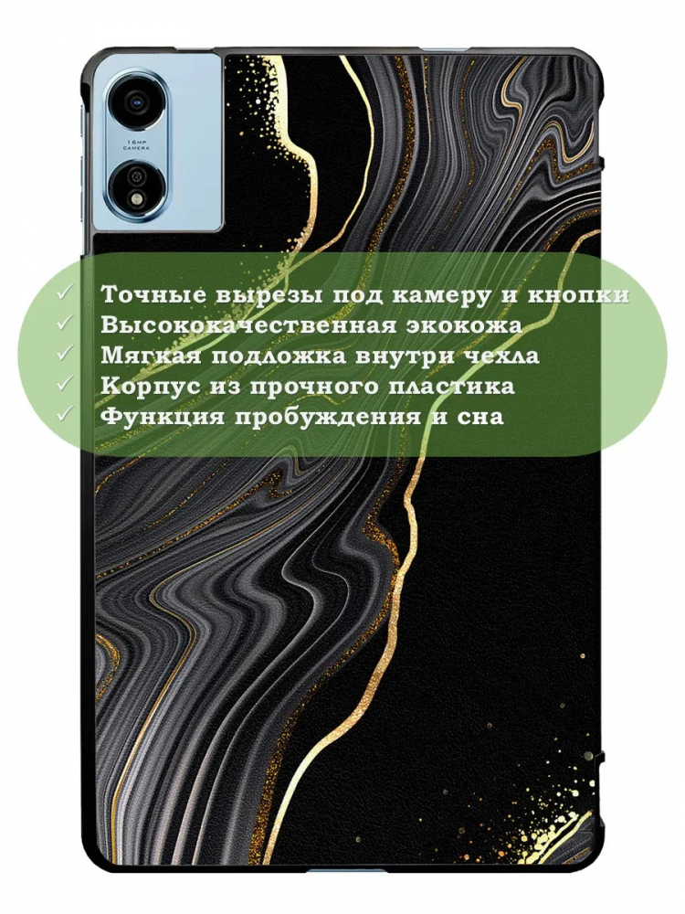 Чехол для Blackview MEGA 2, Oscal Pad 100, Teclast T60 Plus, DOOGEE T36 (Черный мрамор)