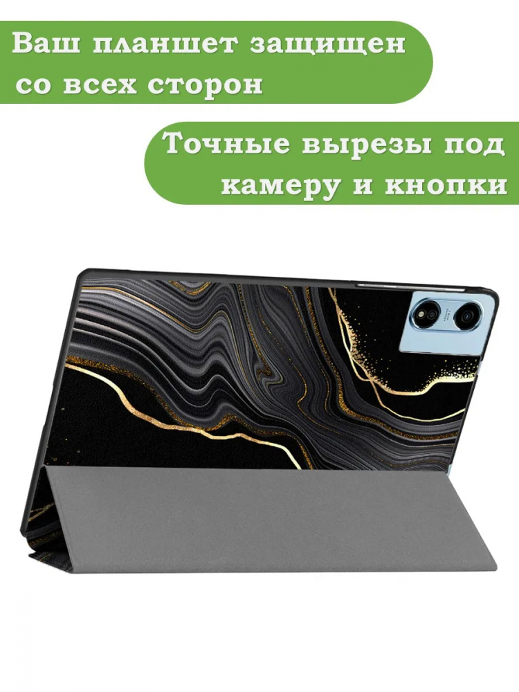 Чехол для Blackview MEGA 2, Oscal Pad 100, Teclast T60 Plus, DOOGEE T36 (Черный мрамор)