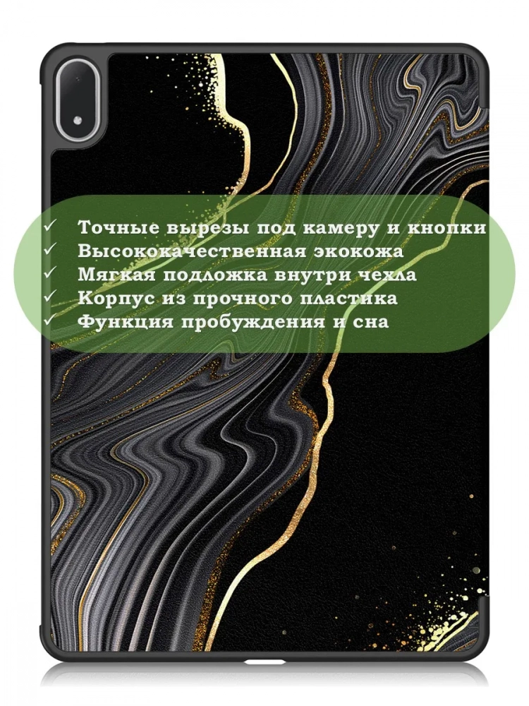 Чехол для OnePlus Pad 3, Oppo Pad 4 Pro (Черный мрамор)