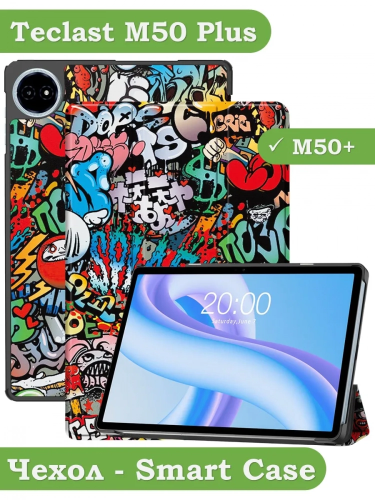 Чехол для Teclast M50+ (Граффити)