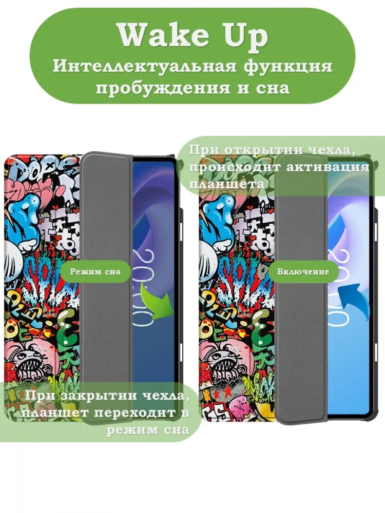 Чехол для Teclast M50+ (Граффити)