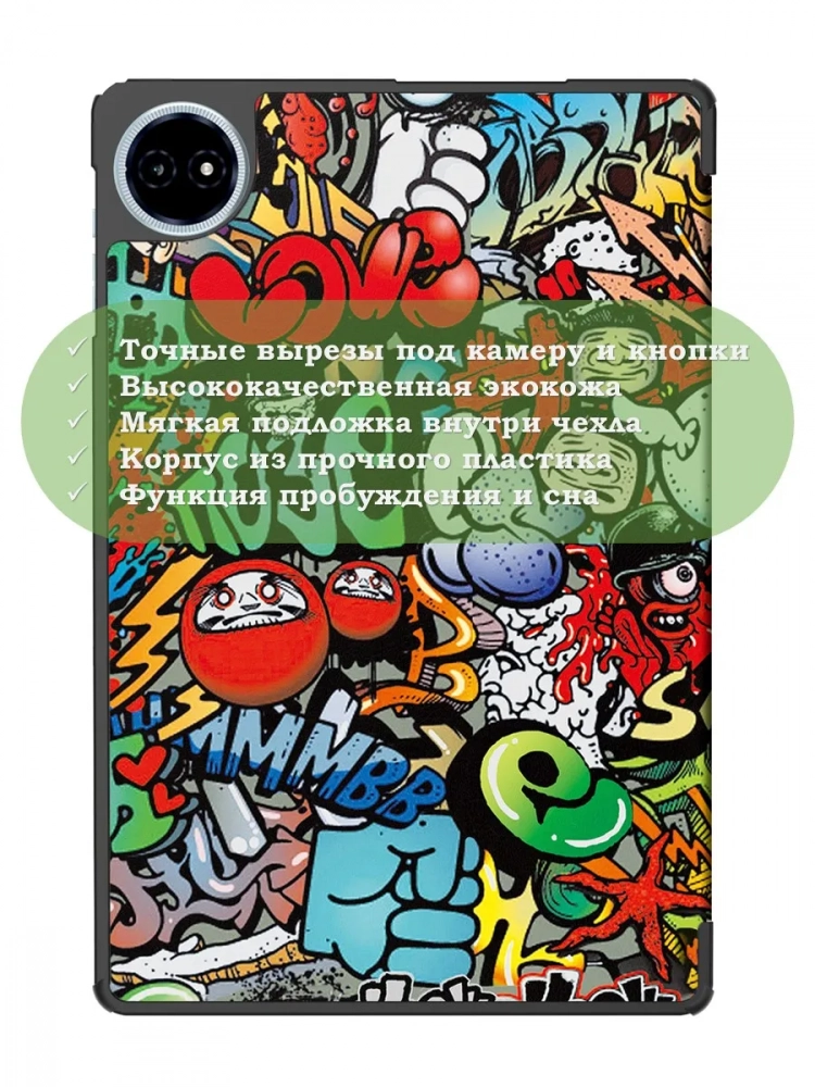 Чехол для Teclast M50+ (Граффити)
