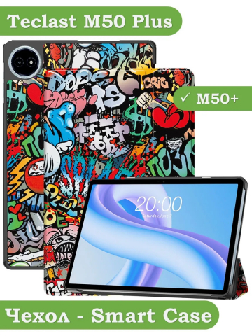 Чехол для Teclast M50+ (Граффити) Чехол для Teclast M50+ (Граффити)