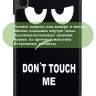 Чехол для Samsung Galaxy Tab A11, A9 (Don't Touch Me) Чехол для Samsung Galaxy Tab A11, A9 (Don't Touch Me)