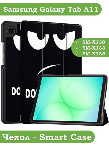 Чехол для Samsung Galaxy Tab A11, A9 (Don't Touch Me)