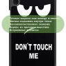 Чехол для Samsung Galaxy Tab A11, A9 (Don't Touch Me)