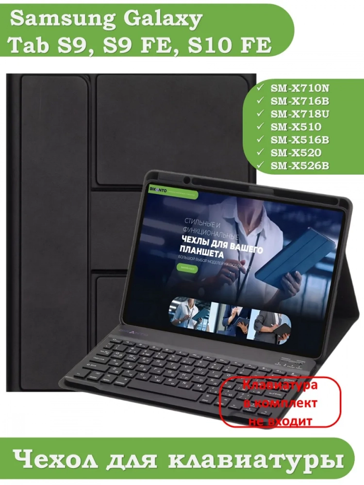 К/Ч для Samsung Galaxy Tab S9, S9 FE (черный), поворотный, БЕЗ КЛАВИАТУРЫ