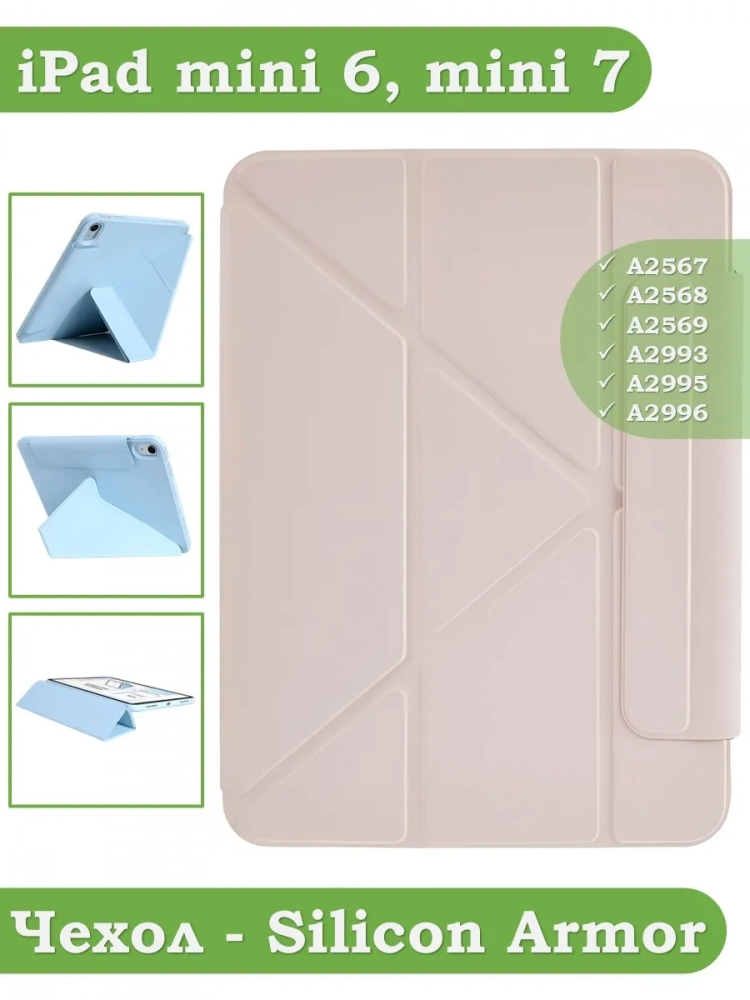 Чехол Silicon Armor для iPad mini 6 / iPad mini 7 (розовый S.A)