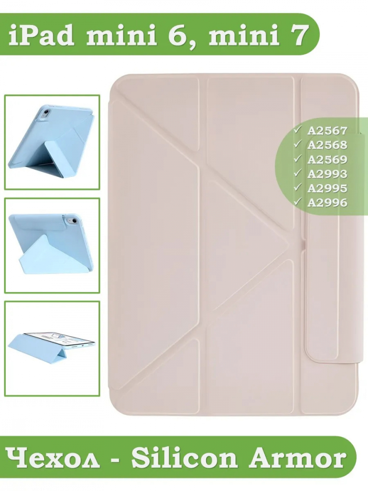 Чехол Silicon Armor для iPad mini 6 / iPad mini 7 (розовый S.A)