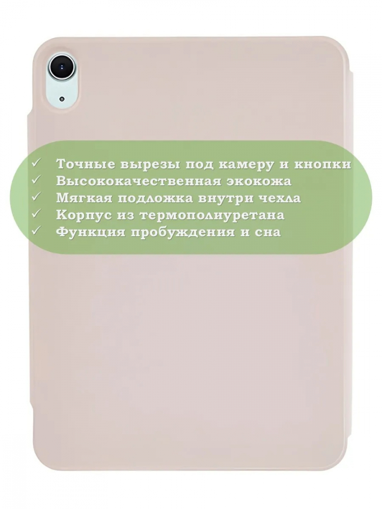 Чехол Silicon Armor для iPad mini 6 / iPad mini 7 (розовый S.A)