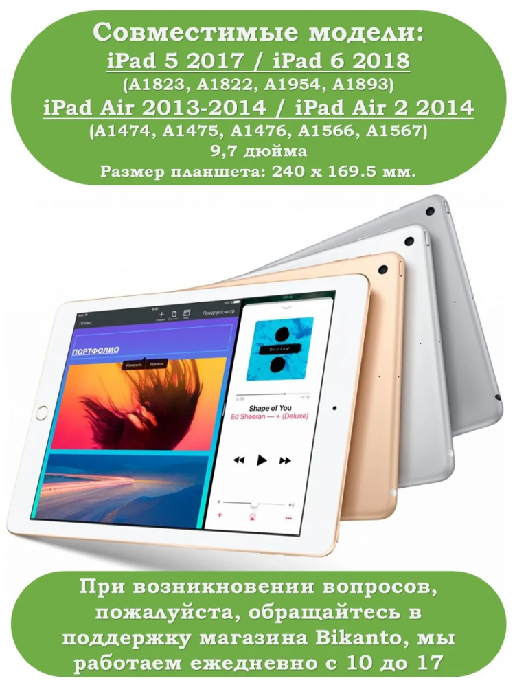 Чехол Silicon Armor для iPad 5 2017, iPad 6 2018, Air 1/2 - 9,7 дюйма (черный S.A)
