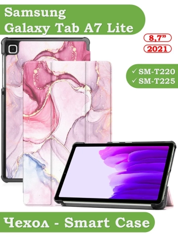 Чехол для A7 Lite/T220/T225 (Розовый мрамор)