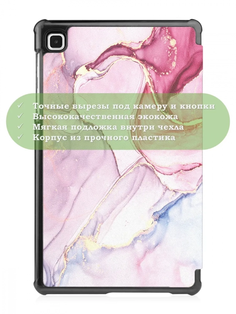 Чехол для A7 Lite/T220/T225 (Розовый мрамор)