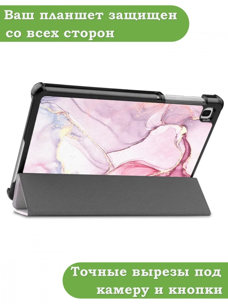 Чехол для A7 Lite/T220/T225 (Розовый мрамор)