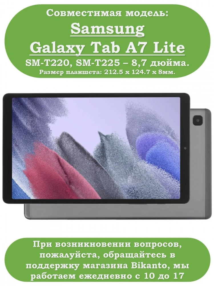 Чехол для A7 Lite/T220/T225 (Розовый мрамор)
