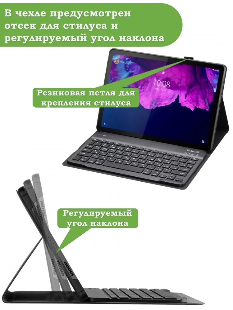 Чехол с клавиатурой для Lenovo Tab P11 TB-J606, Tab P11 Plus TB-J616 - 11 дюймов