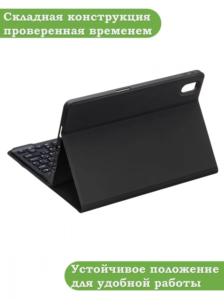 Чехол с клавиатурой для Lenovo Tab P11 TB-J606, Tab P11 Plus TB-J616 - 11 дюймов