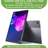 Чехол с клавиатурой для Lenovo Tab P11 TB-J606, Tab P11 Plus TB-J616 - 11 дюймов