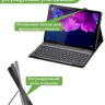 Чехол с клавиатурой для Lenovo Tab P11 TB-J606, Tab P11 Plus TB-J616 - 11 дюймов