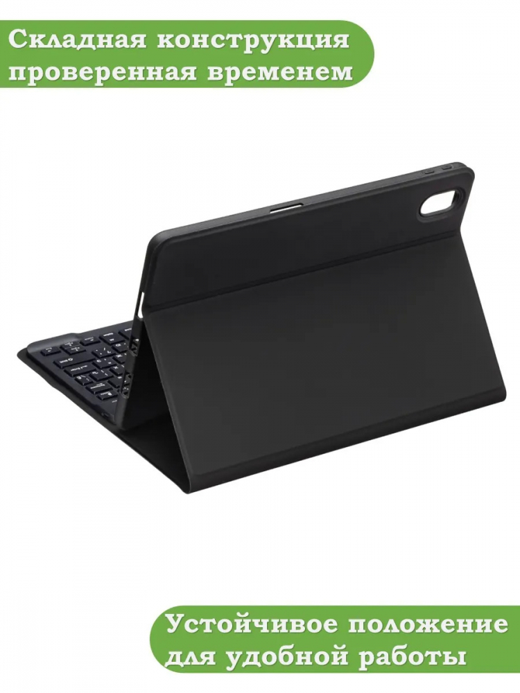 Чехол с клавиатурой для Lenovo Tab P11 TB-J606, Tab P11 Plus TB-J616 - 11 дюймов