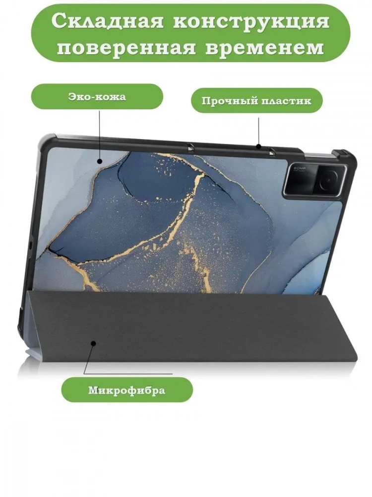 Чехол для Xiaomi Redmi Pad 10,61, Синий мрамор