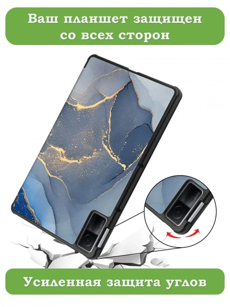 Чехол для Xiaomi Redmi Pad 10,61, Синий мрамор