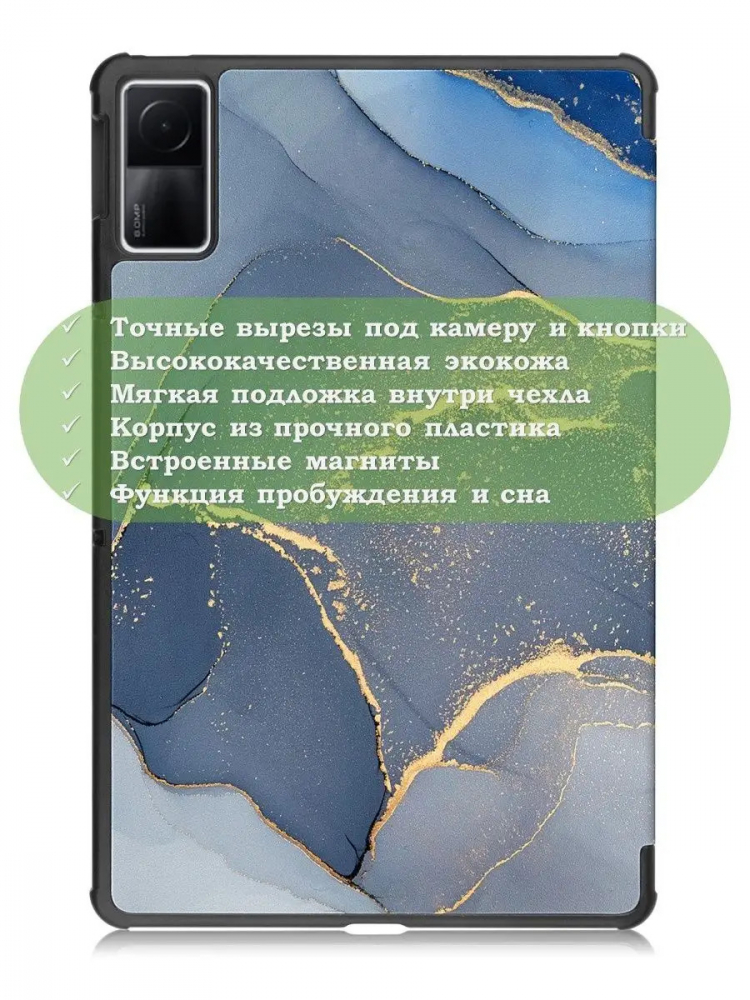 Чехол для Xiaomi Redmi Pad 10,61, Синий мрамор
