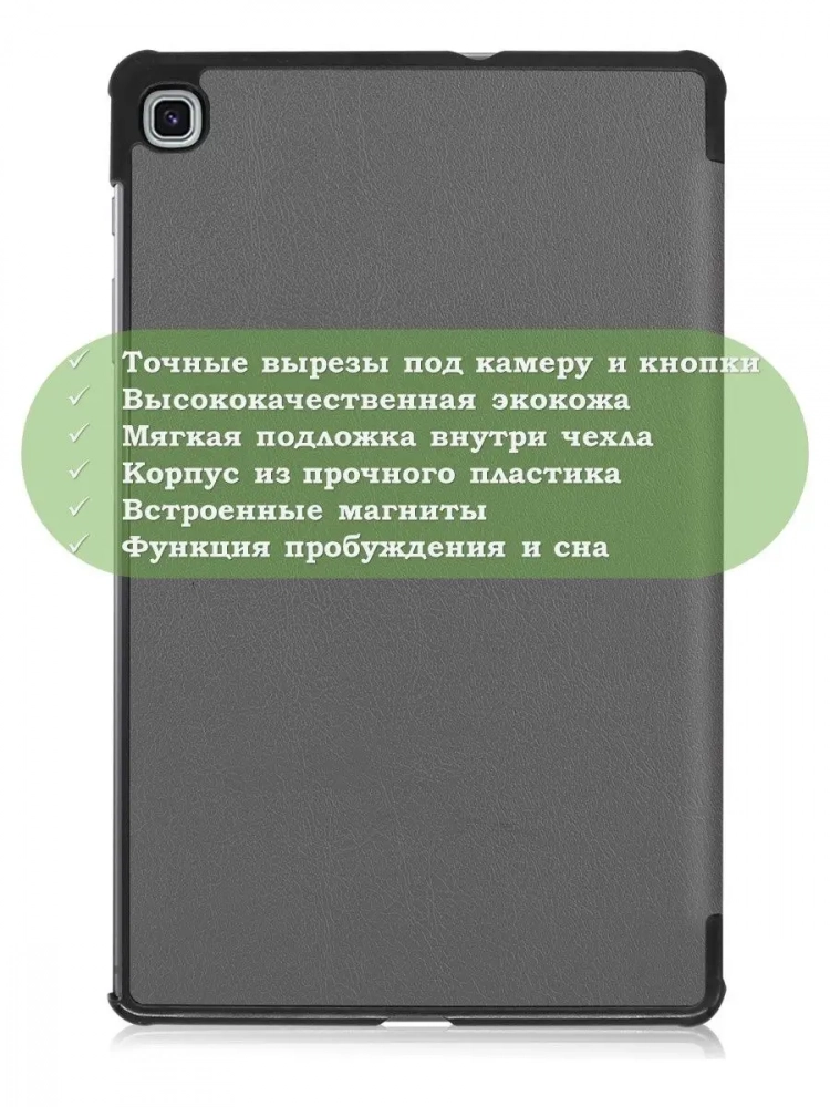 Чехол для Samsung Galaxy Tab S6 Lite, Tab S6 Lite (2022), серый