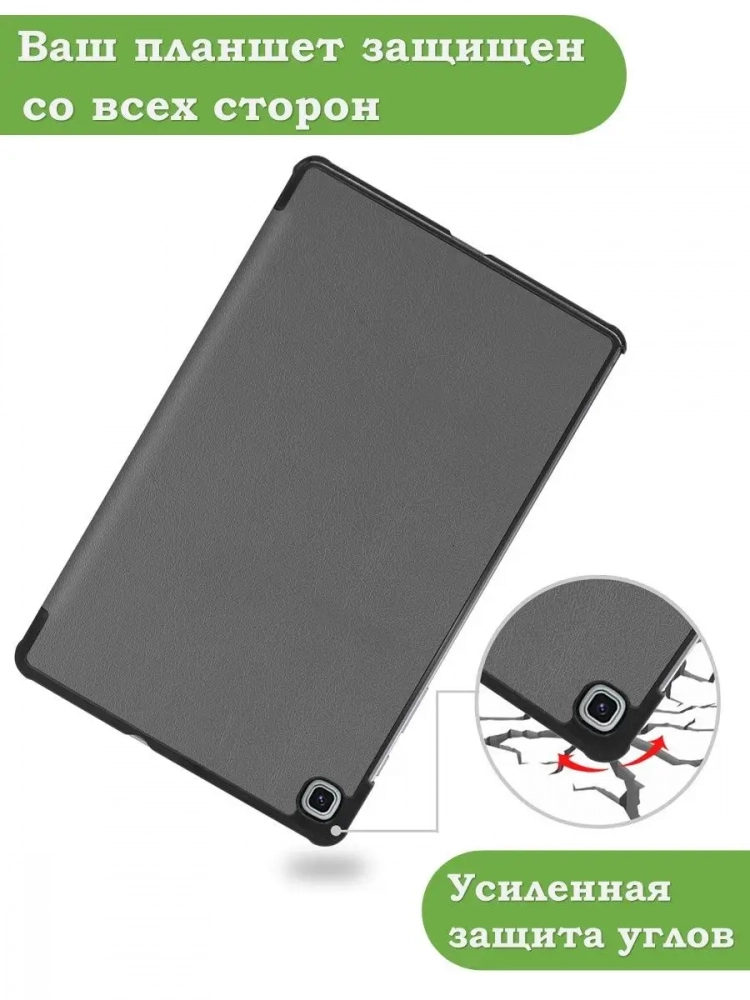 Чехол для Samsung Galaxy Tab S6 Lite, Tab S6 Lite (2022), серый