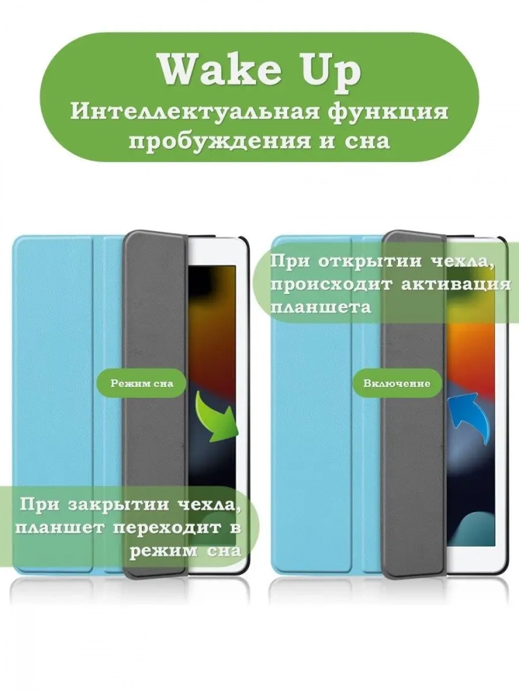 Чехол для iPad 10.2 (голубой) Чехол для iPad 10.2 (голубой)