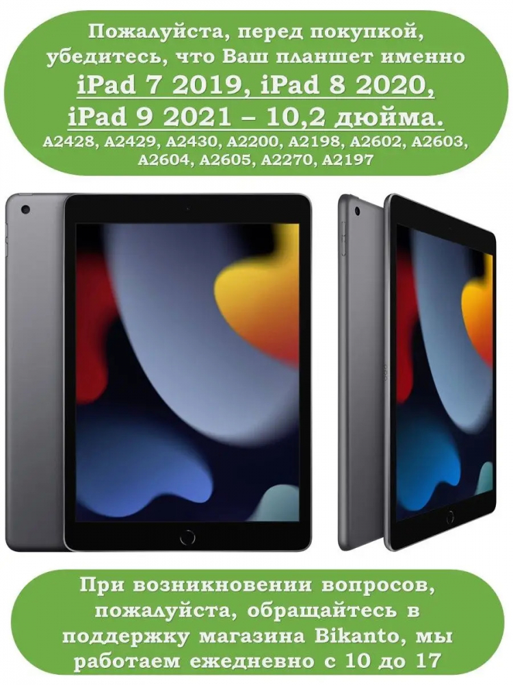Чехол для iPad 10.2 (голубой)