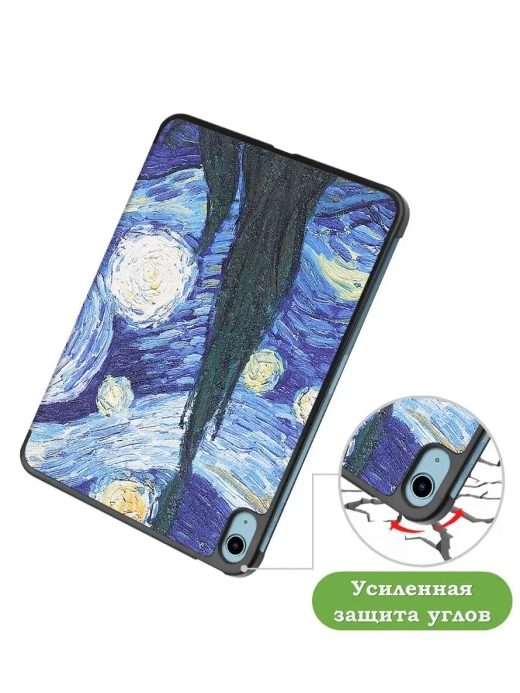 Чехол для iPad 10.9 2022 10th generation, Ван Гог