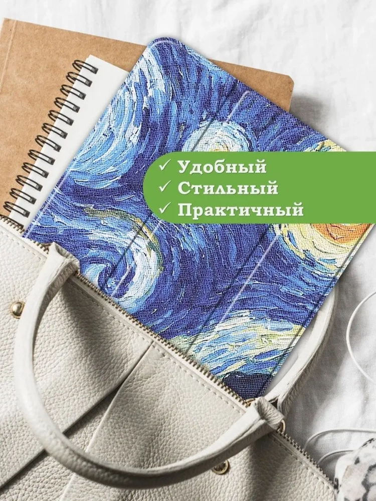 Чехол для iPad 10.9 2022 10th generation, Ван Гог