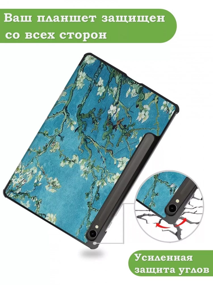 Чехол для Samsung Galaxy Tab S9 11" (Абрикосовое дерево) Чехол для Samsung Galaxy Tab S9 11" (Абрикосовое дерево)