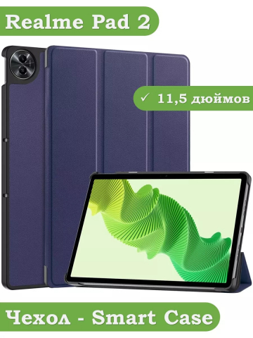 Чехол для Realme Pad 2 (РЕАЛМИ 2) (темно-синий)