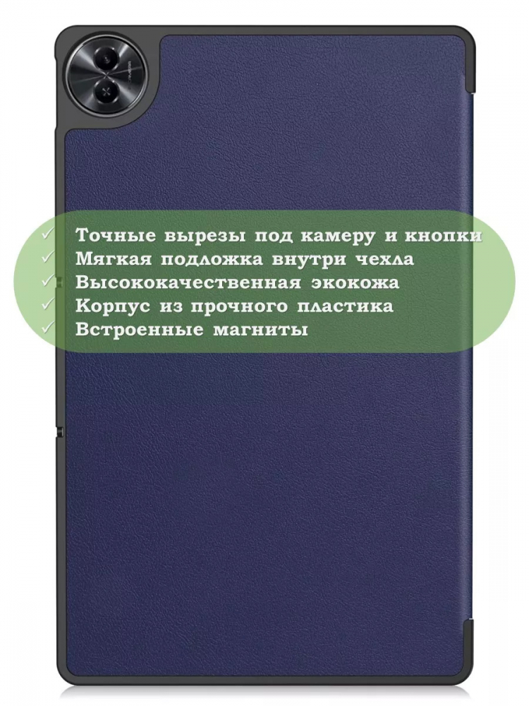 Чехол для Realme Pad 2 (РЕАЛМИ 2) (темно-синий)