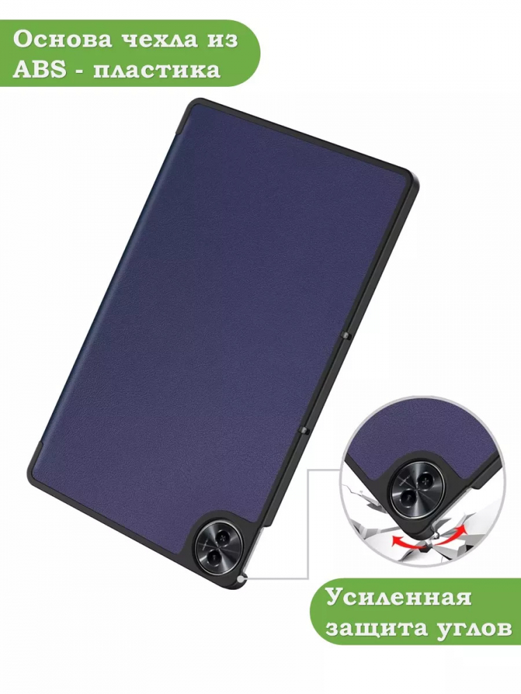 Чехол для Realme Pad 2 (РЕАЛМИ 2) (темно-синий)