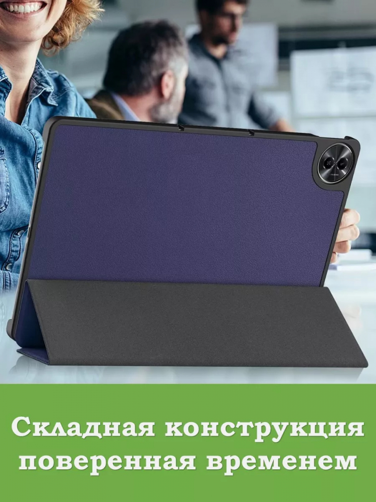 Чехол для Realme Pad 2 (РЕАЛМИ 2) (темно-синий)